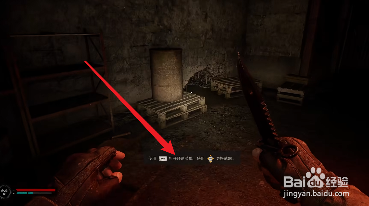 潜行者2切尔诺贝利之心怎么更换武器