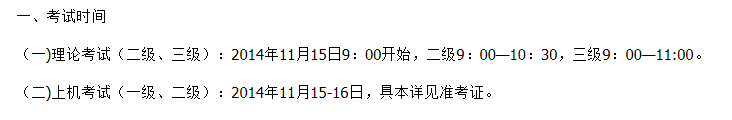 如何准备计算机二级办公软件高级应用考试