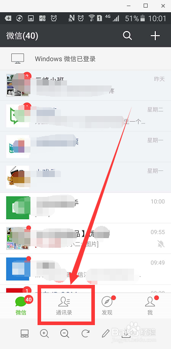 如何查别人的微信号