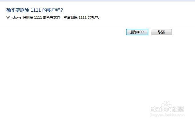 win10如何删除本地账户