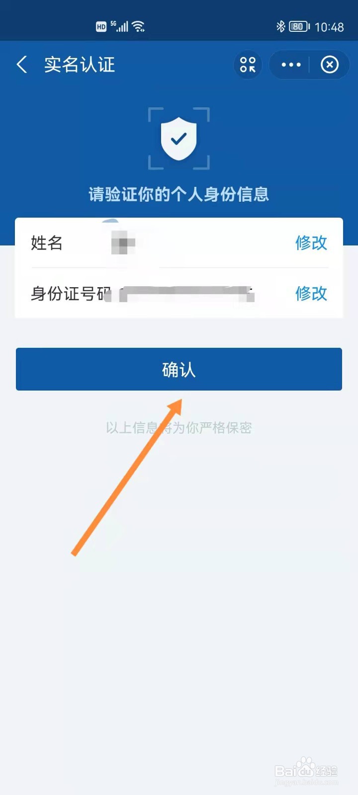 如何给老人查询核酸检测证明