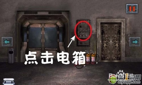 末日公寓电梯攻略