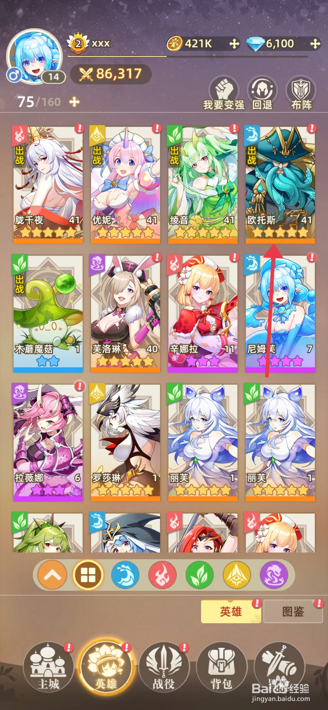 万灵幻想突破的突破攻略
