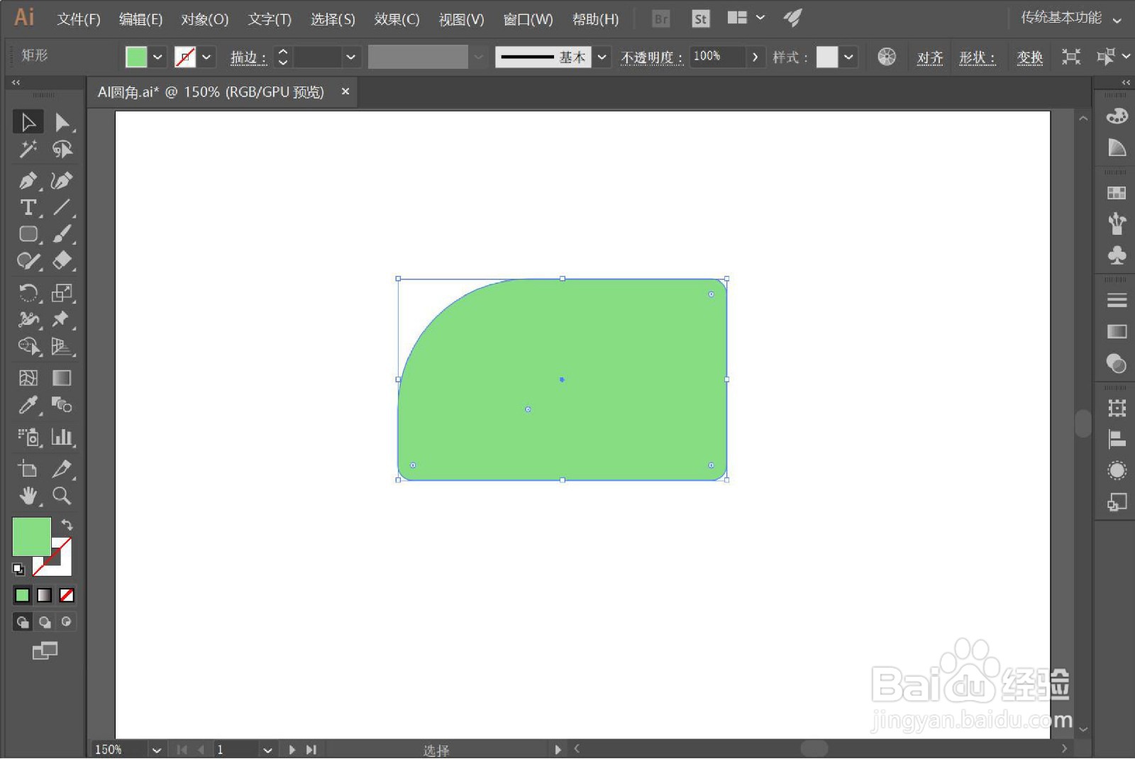 AI怎么单独调整一个圆角的大小