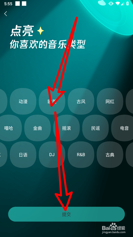 波点音乐中如何设置我喜欢的音乐类型