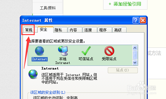 ie浏览器历史记录删除