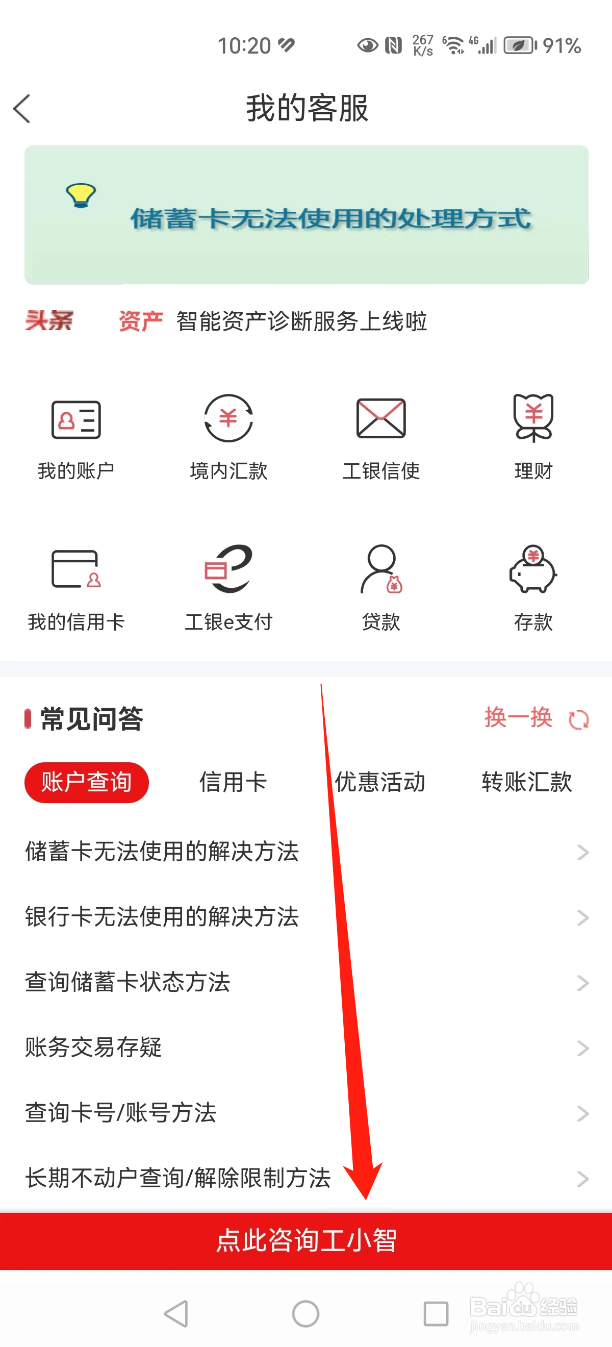 工行如意金条回收价格怎么算