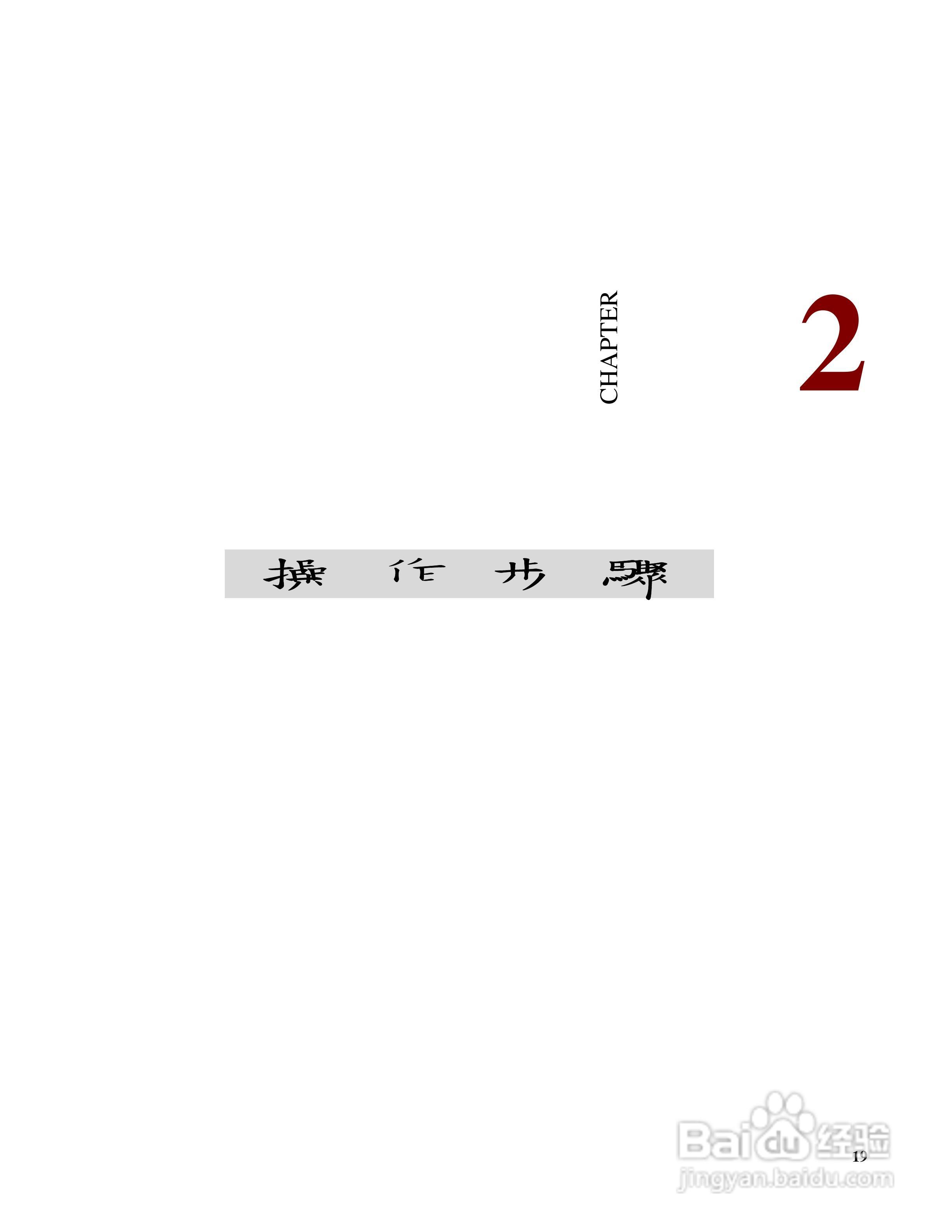 LABTOOL-48XP/UXP万用型烧录器使用说明书:[2]