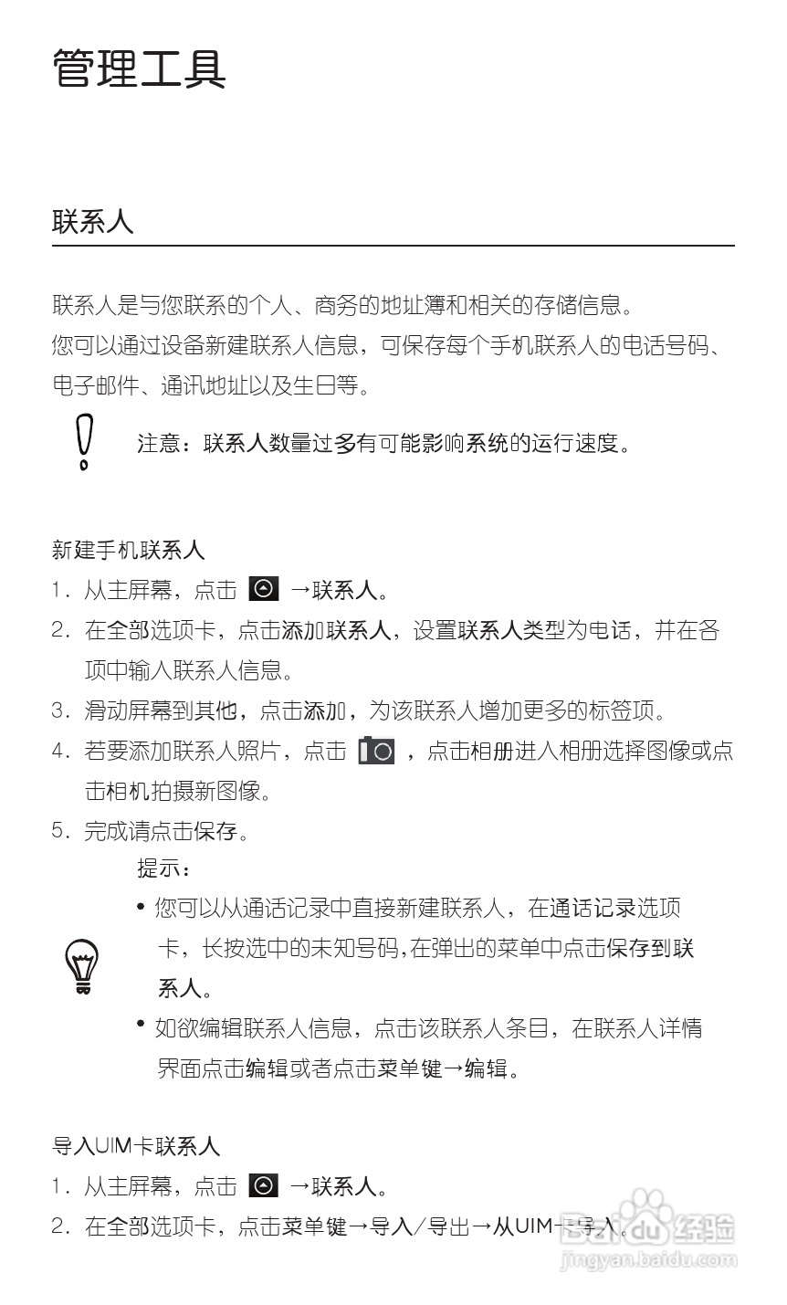 宏达HTC A315c手机使用说明书:[5]