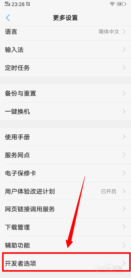 vivo手机如何开启