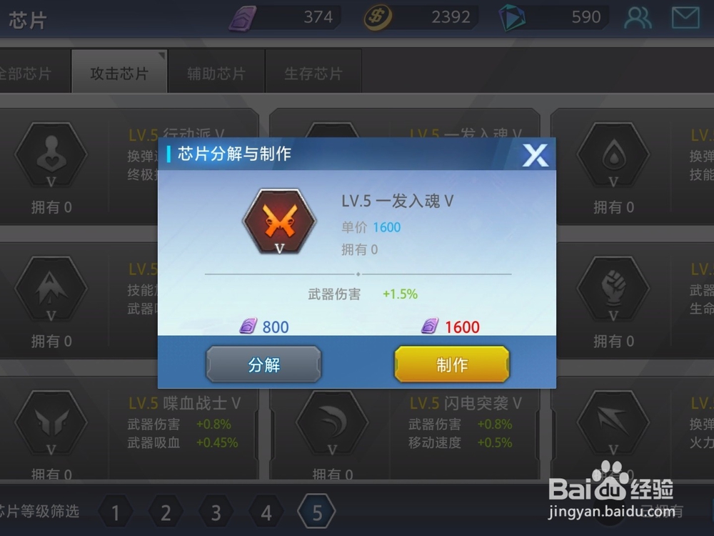 手游超凡火力兰琪介绍与芯片搭配