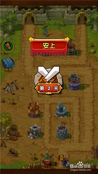 全民主公安上2通关布阵图及操作手法