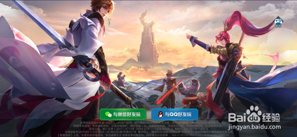 王者荣耀韩信2技能位移方向与指示方向相同吗？