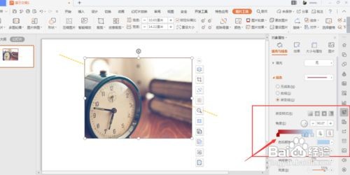 WPS幻灯片中怎么给图片添加渐变轮廓
