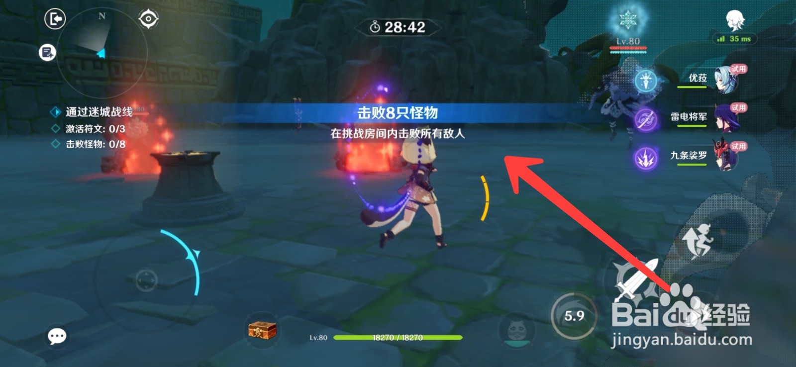 原神大愿试炼配队推荐