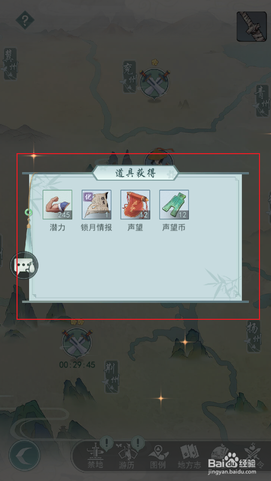 《江湖悠悠》如何完成侠道中的三碗不过岗事件