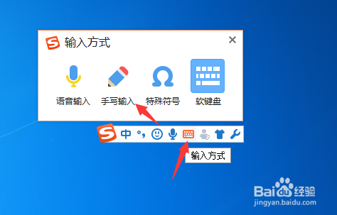 打字不会拼音如何使用语音?
