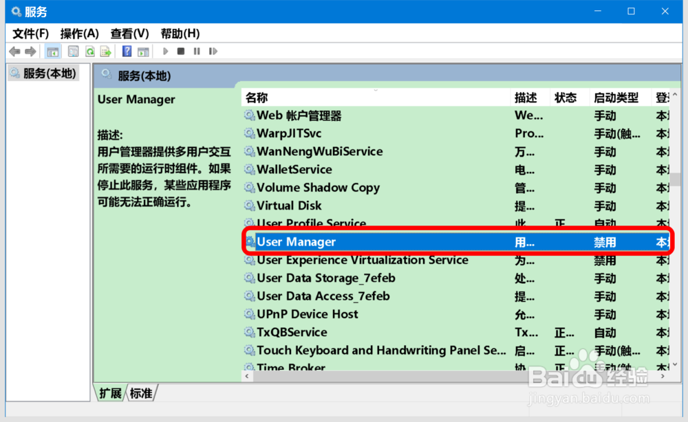 Win10开始菜单和Cortana无法工作解决方法