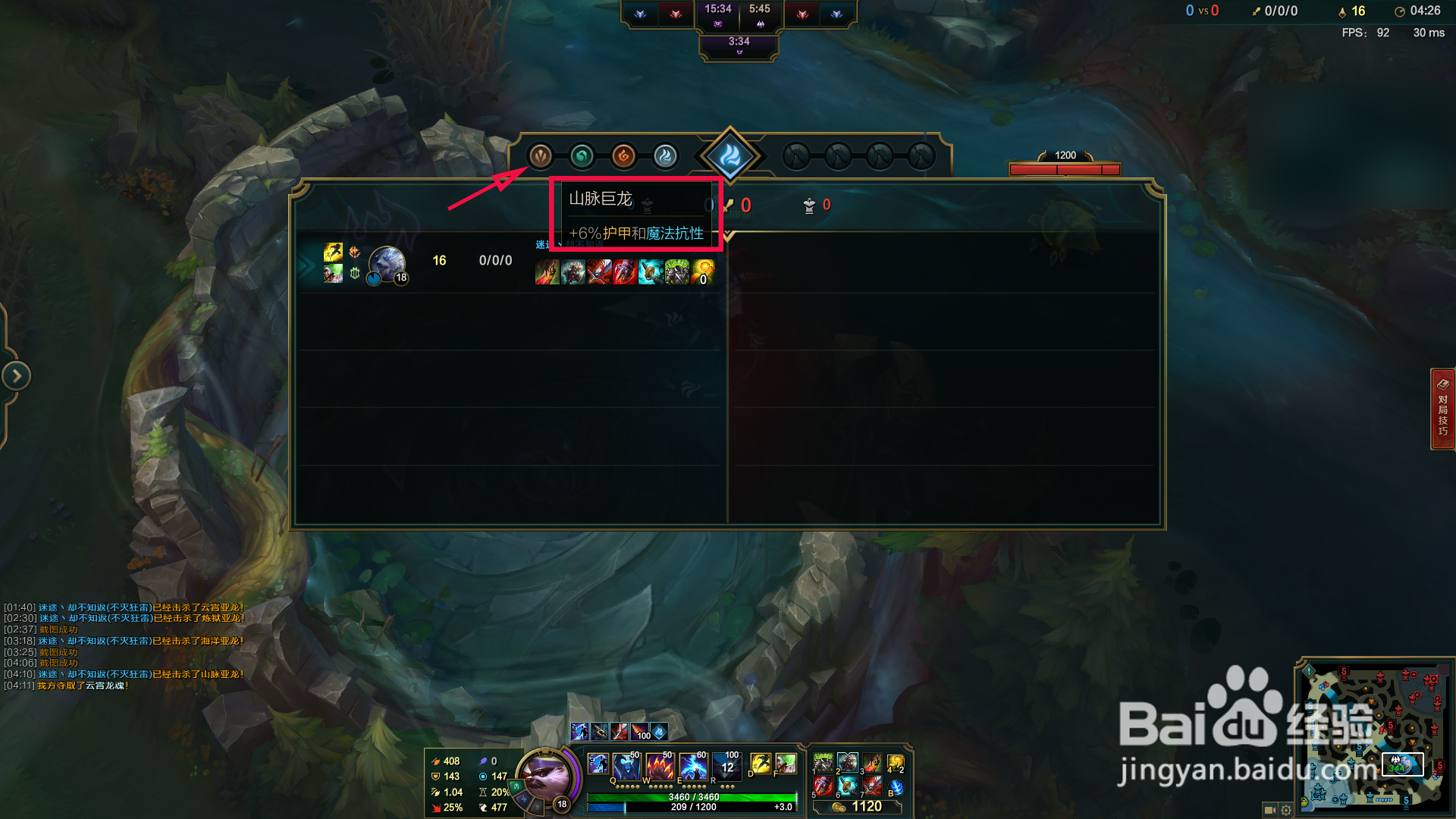 lol怎么看是什么龙魂