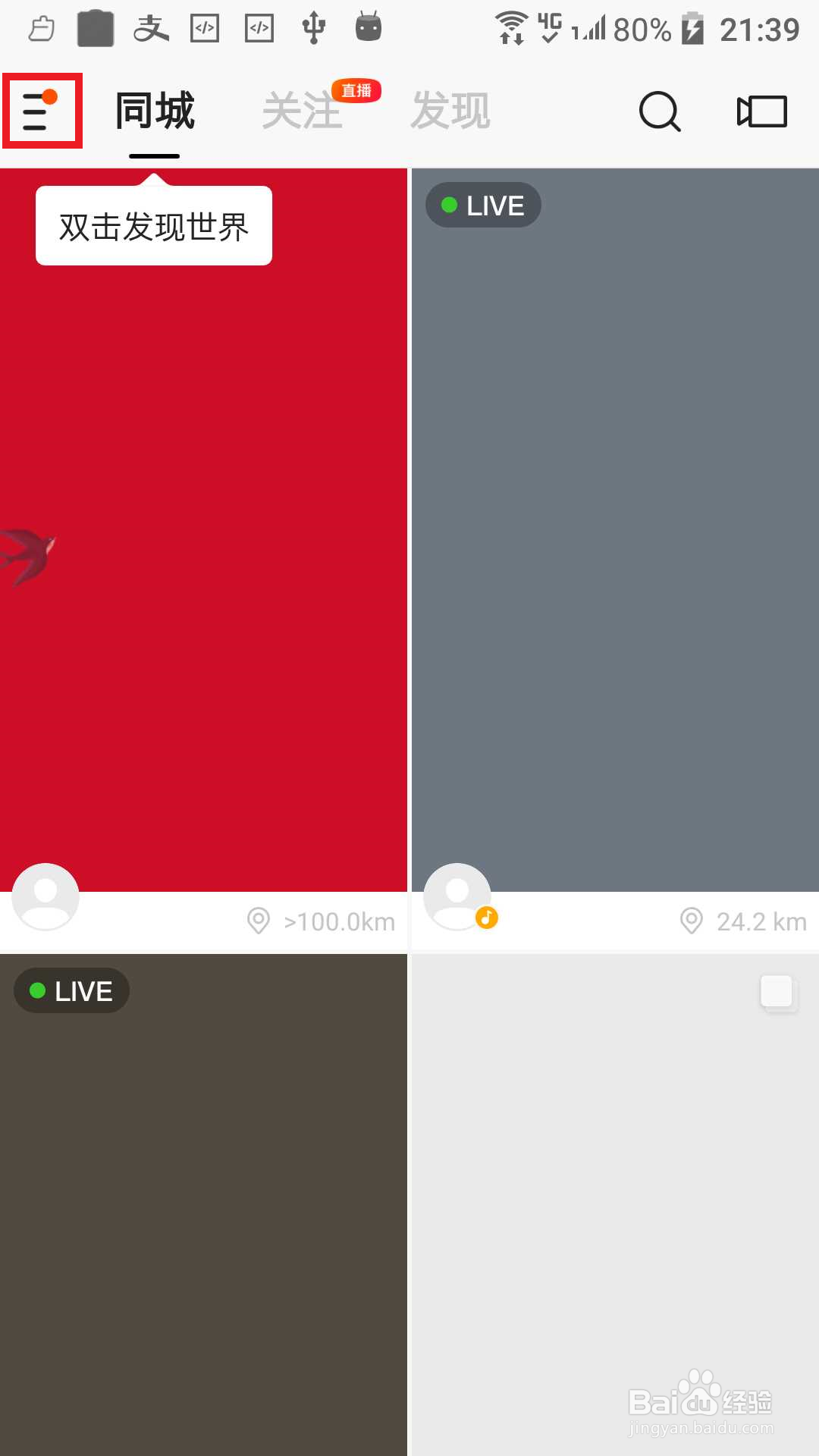 快手设置谁可以评论我的作品