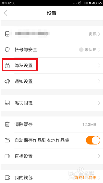 快手同城怎么看不到自己作品