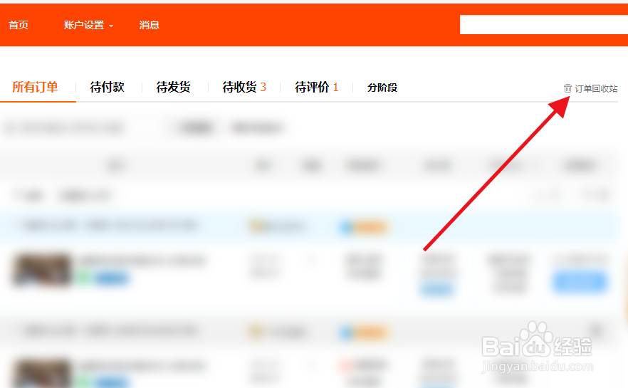 淘宝如何恢复订单？如何彻底删除订单？