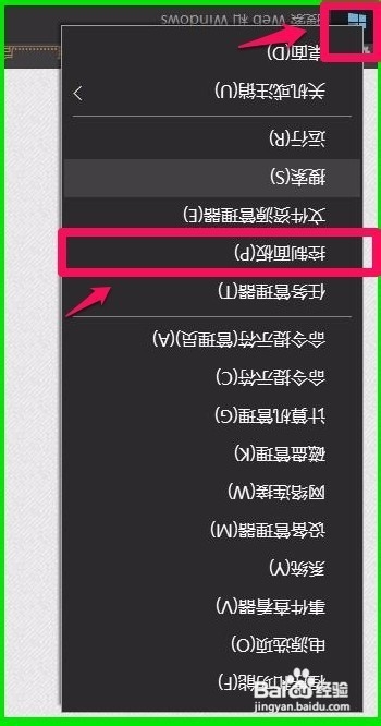 Windows10系统显示器屏幕翻转的三种处理方法