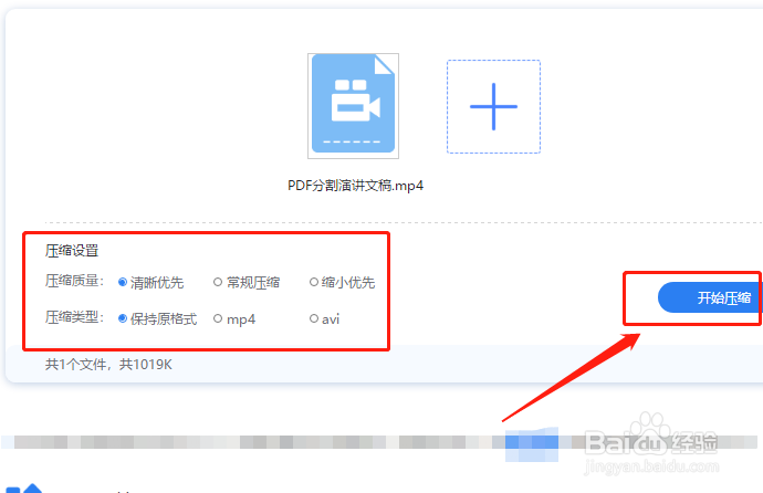 教你如何把15秒的视频压缩到10秒钟