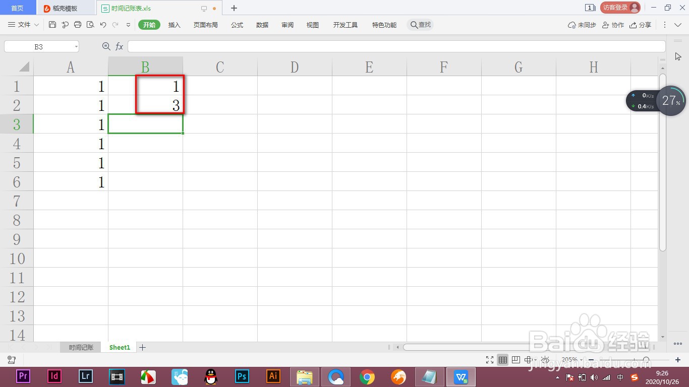WPS如何进行规律填充？