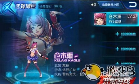 天天炫斗升级小技巧