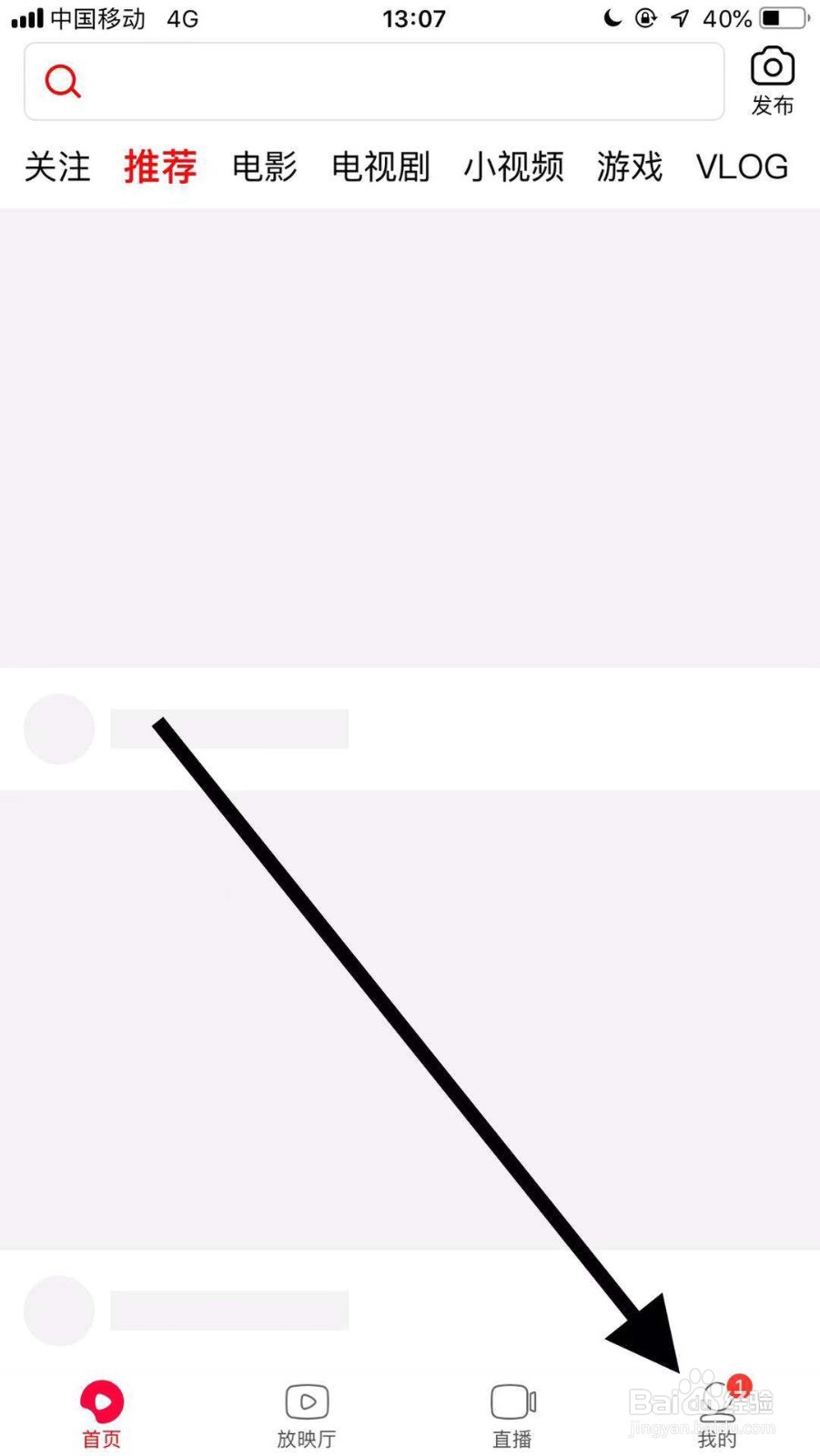 西瓜视频如何关闭与新浪微博的绑定？