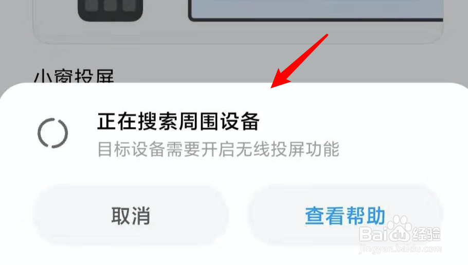 疯狂的外星人怎么投屏到电视上看？