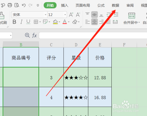 wps表格如何设置单元格输入内容的长度?