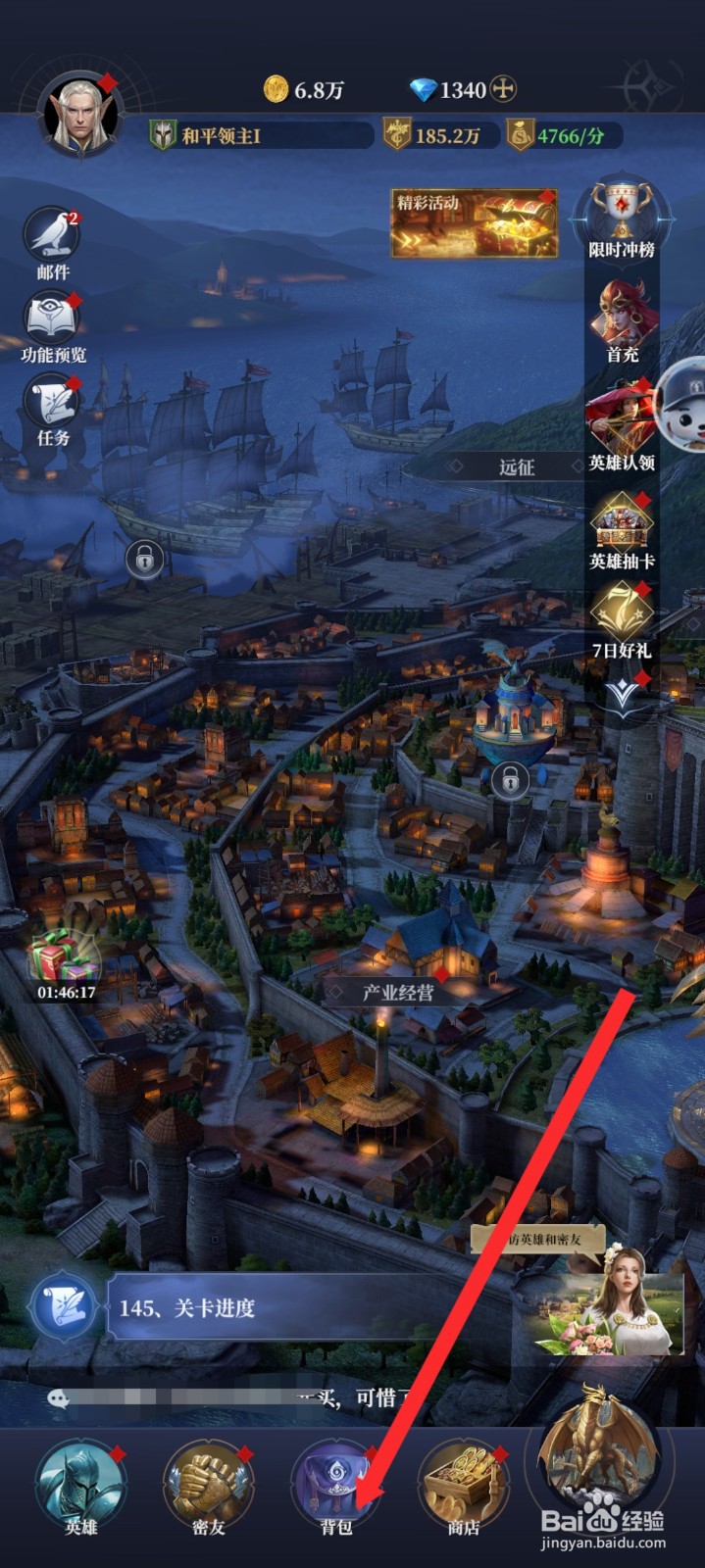 传承利萨斯英雄如何使用三星英雄信物