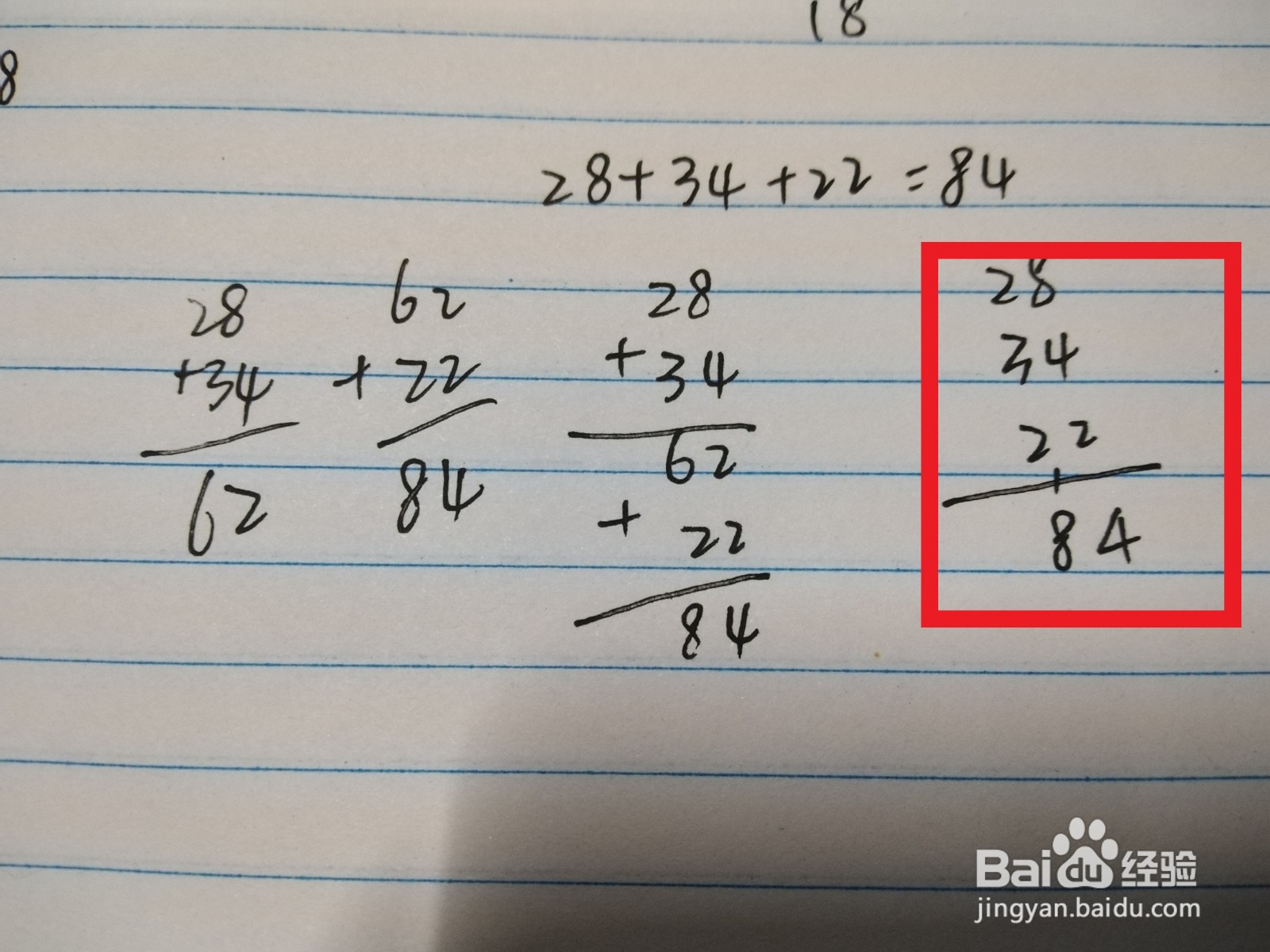 连减竖式怎么列?