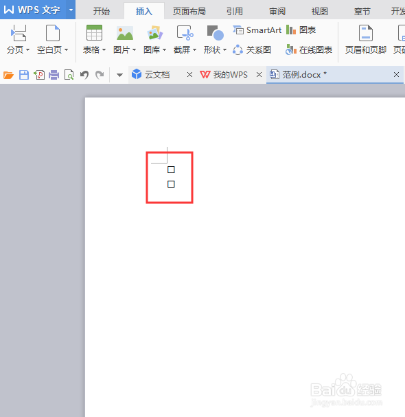 Word中怎么添加可勾选的方框？