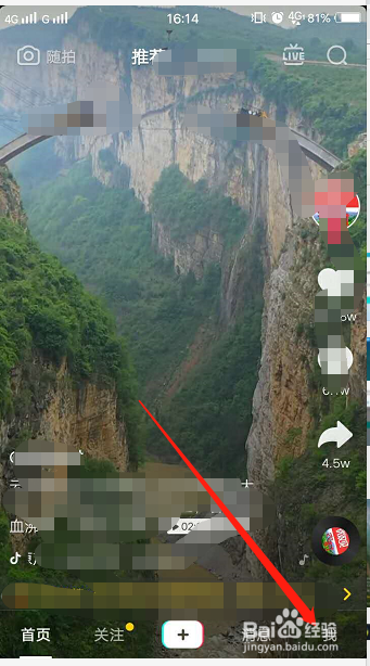 抖音怎么开通商品分享