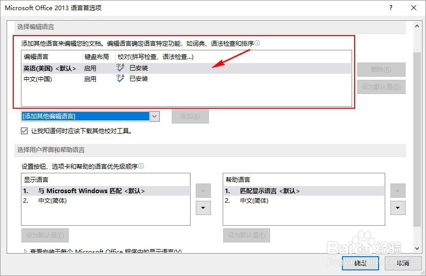 奇葩的Excel单元格内中、英文字体混用