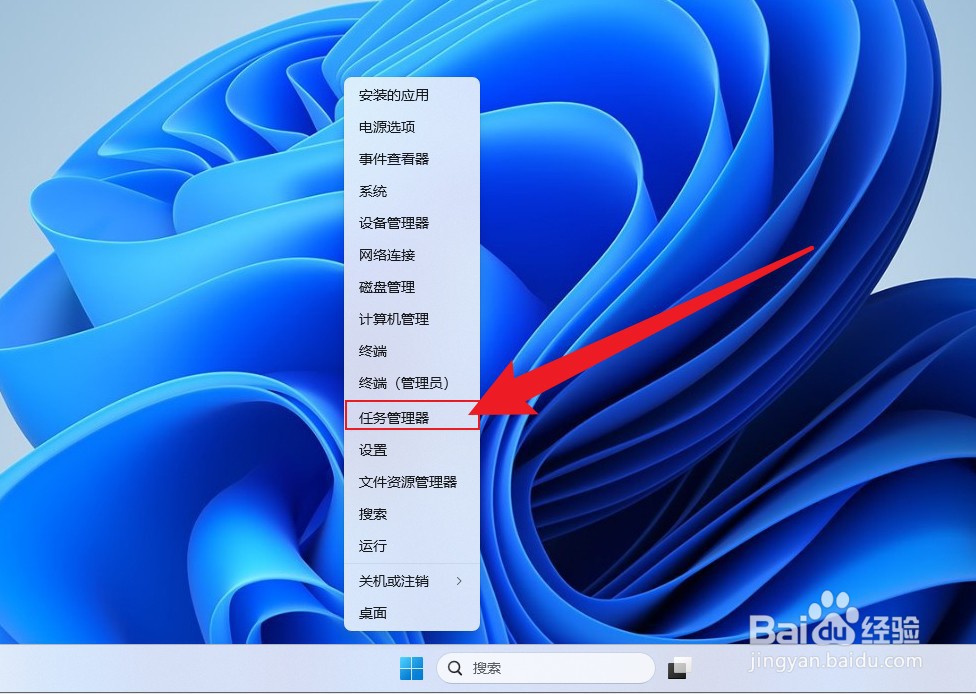 win11任务管理器在哪怎么打开