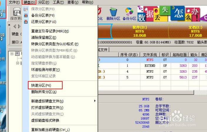 新买的ssd固态硬盘怎么格式化分区?