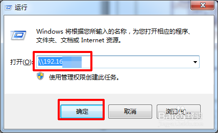 Win7文件共享设置方法