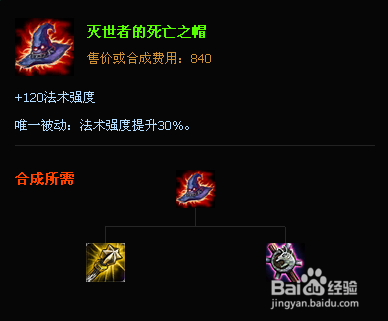 看完教你玩好这个英雄：[6]菲兹的对线出装