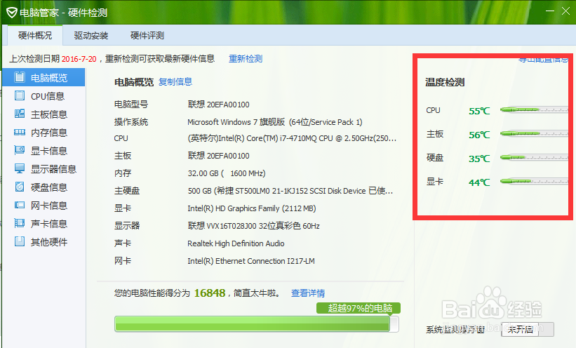 关于ThinkPad W541散热的解决方案