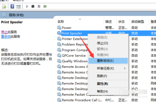 打印机连接电脑后不工作是怎么回事