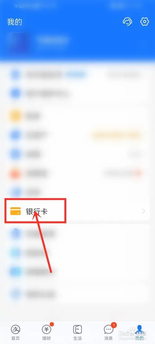 支付宝银行卡在什么地方查询支付明细？