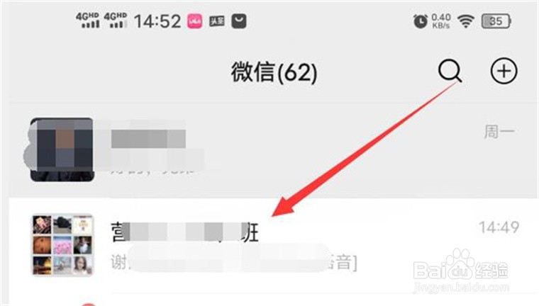 微信群怎么加到通讯录里？