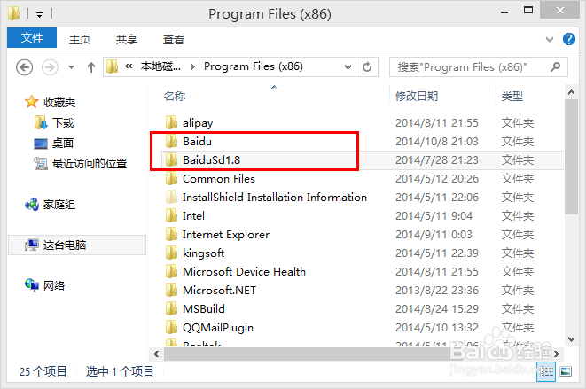 百度杀毒怎么卸载删除