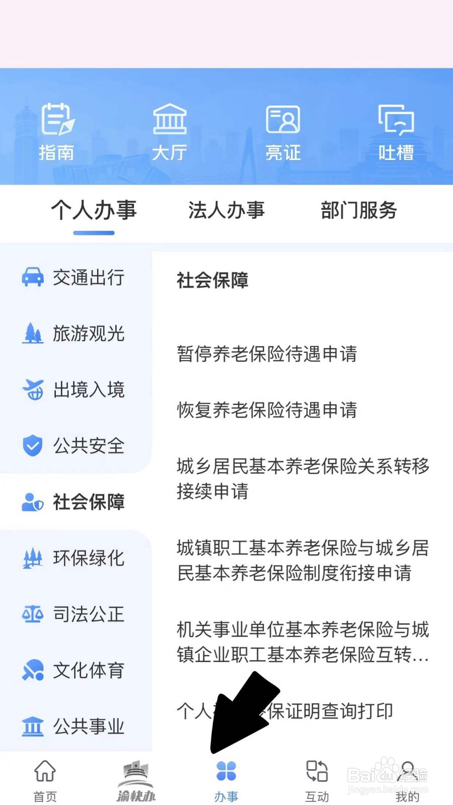 护资考试报名可以在手机上嘛?