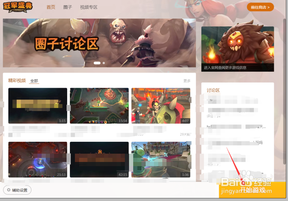 冠军盛典在哪里可以下载