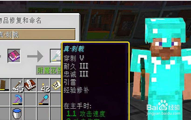 我的世界锻造台怎么用?